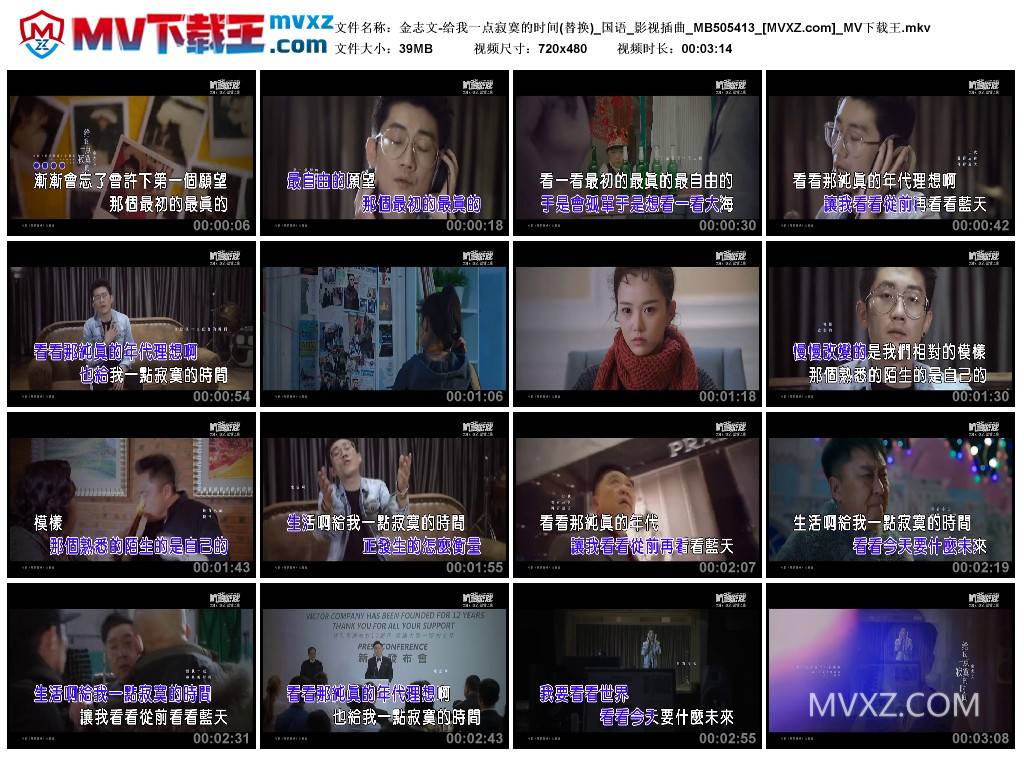 金志文-给我一点寂寞的时间(替换)_国语_影视插曲_MB505413